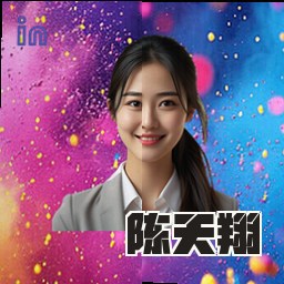 陈天翔